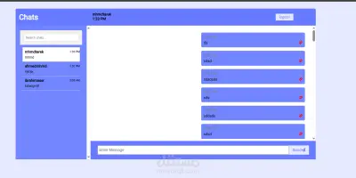 برنامج محادثات chatify