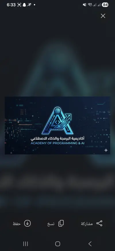 ملف PDF تعريفي عن الذكاء الاصطناعي