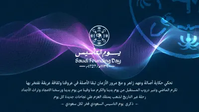 Saudi founding day