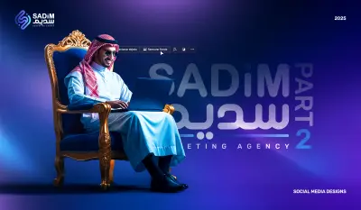 صورة العمل Sadim Symphony 2