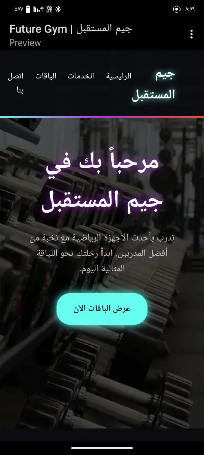 موقع الكتروني لجيم
