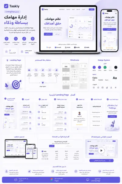 تصميم Landing Page احترافية وتجربة مستخدم فعالة
