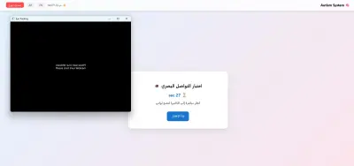 تطوير نظام تتبع التواصل البصري باستخدام Computer Vision