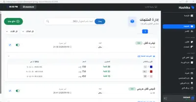 سيستم كاشير وإدارة مبيعات وموظفين متكامل (مُهندس لمنع الأخطاء المحاسبية والتلاعب)
