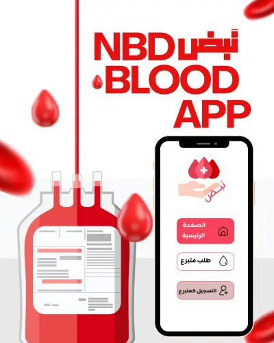 UI UX Design for Blood App