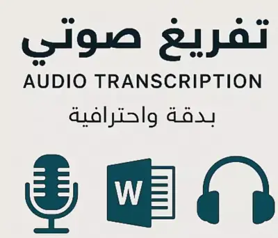 كتابه محتوي. مهام اخري