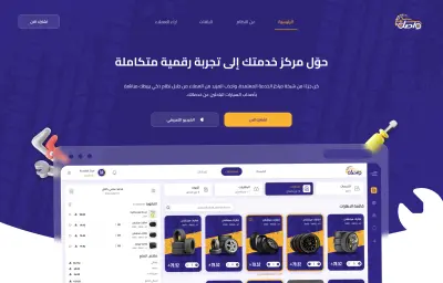 Automotive Platform