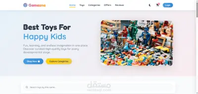 موقع الكتروني لبيع الالعاب الاطفال