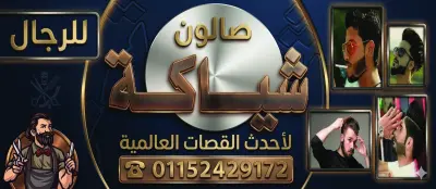 مطبعة الشريف