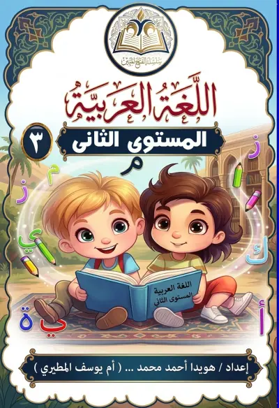 مطبعة الشريف