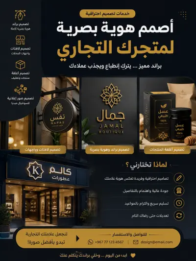 مصمم اغلفه للبرندات
