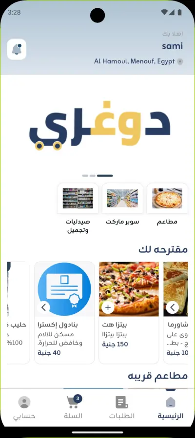 تصميم وبرمجة تطبيق تجارة إلكترونية ذكي وقابل للتوسع (Scalable) ليتحمل +500 ألف مستخدم