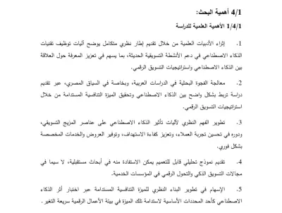 كتابه أبحاث علميه