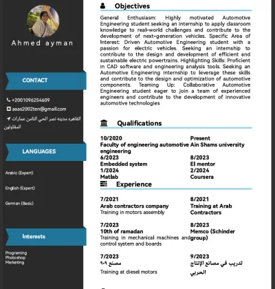 مصمم سيره ذاتيه بنظام ال ATS
