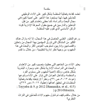 تحويل النص من كتابة يدوية لملف كتابة pdf
