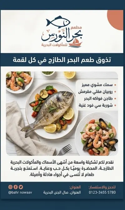 تصميم منشور إعلاني ومبتكر لوسائل التواصل الاجتماعي (Social Media Ad)