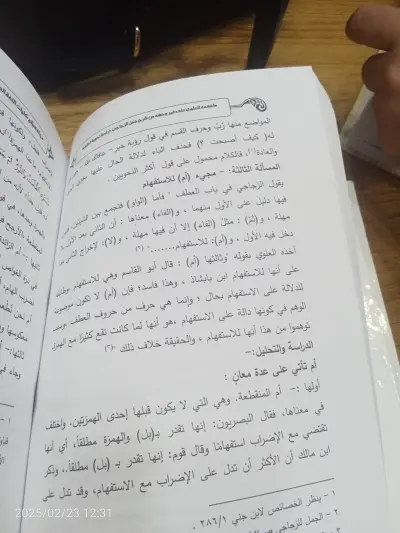تعليم اللغة العربية