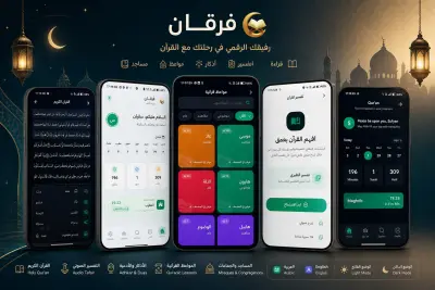 FurQan-فرقان