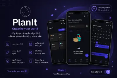 PlanIt-تطبيق