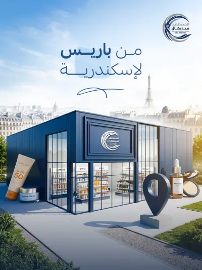 جزء من أعمالي في مجال الادويه و لدي شركه المصطفي ميديكال الشهيره