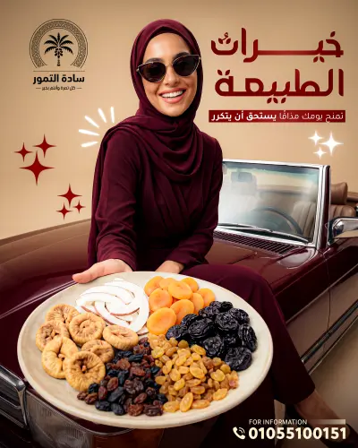 براند سادة التمور السعودي