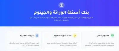 موقع لبنك أسئلة