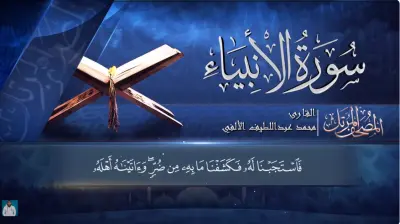 مونتاج فيديو احترافي للقرآن الكريم