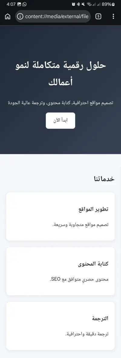 تصميم Landing Page احترافية باستخدام HTML وCSS