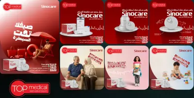 Sinocare Campgain Mdeical Devices