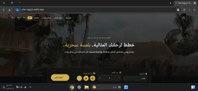موقع Plan Egypt للرحلات