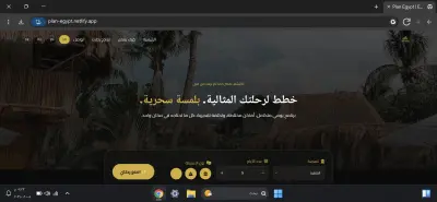 موقع ومخطط رحلات ذكي Travel Planner
