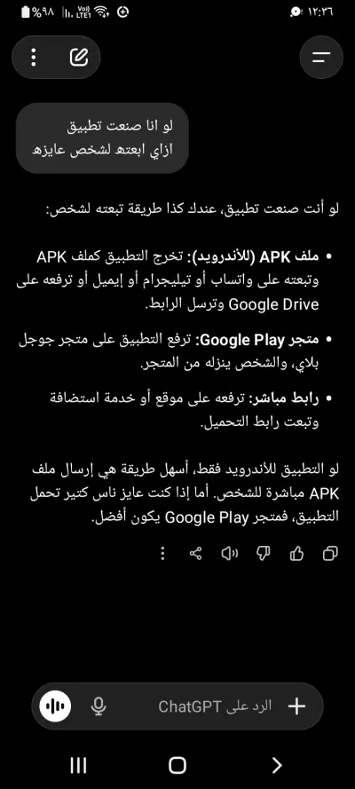 واناببيغتننةى
