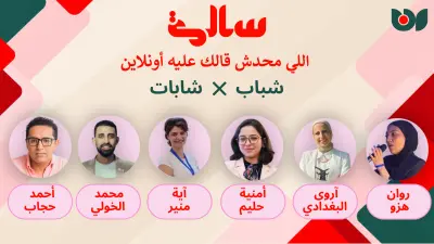 تصميم دعوة وخلفية (Backdrop) لندوة (ويبينار).