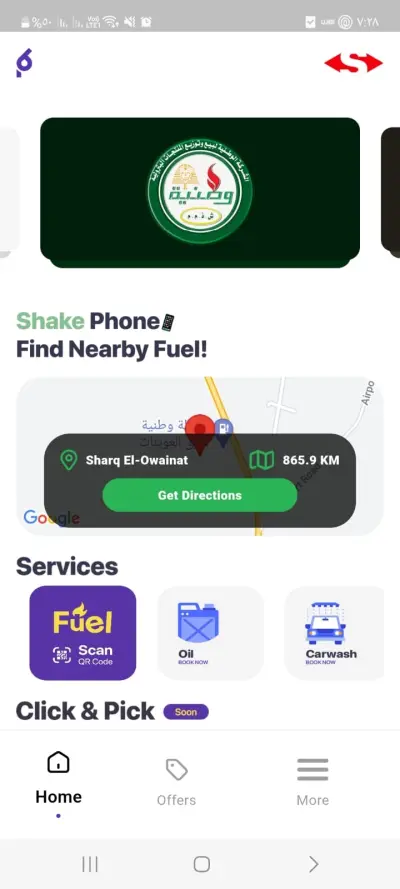 تطبيق بنزينتي (Banzinty) لخدمات السيارات