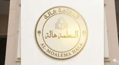 انشاء  لوجو