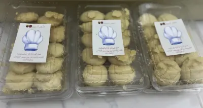 اقوم بعمل بسكويت وغريبات في المنزل