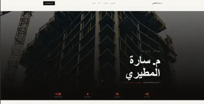 Protofolio professional  موقع اعمال احنرافي