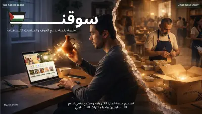 Souqona-Palestinian-Craft-Marketplace
