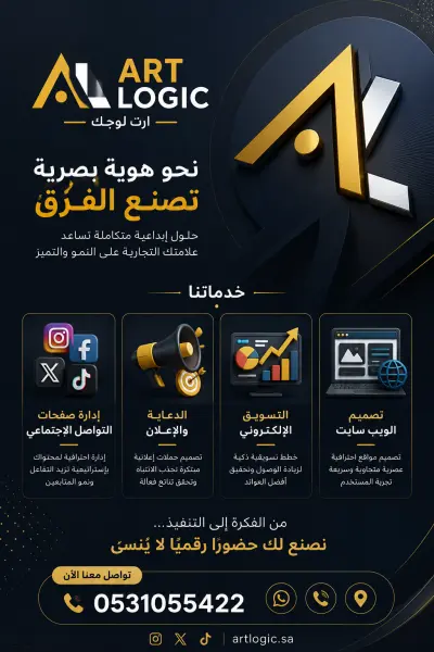 تصميم لوجو احترافي ادارة صفحات تصميم سوشيال ميديا