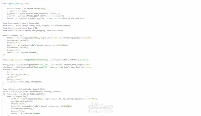 تطوير نظام للتعرف على المشاعر من الصوت باستخدام Deep Learning (LSTM)