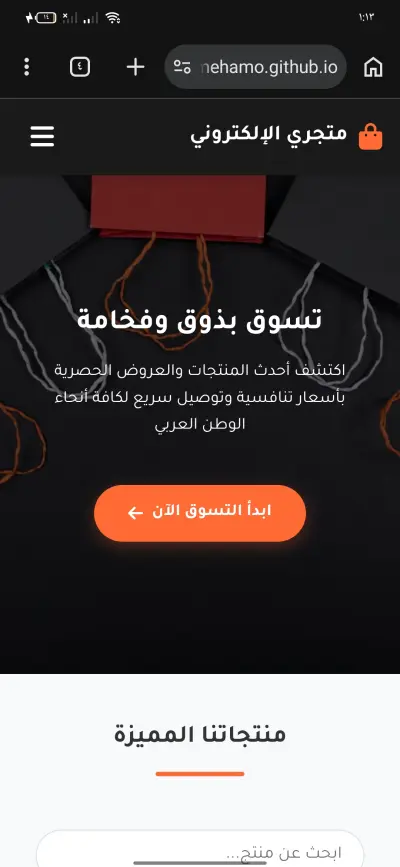 E-Commerce Website Development
