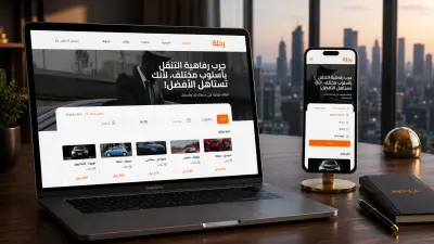 تطبيق حجز السيارات
