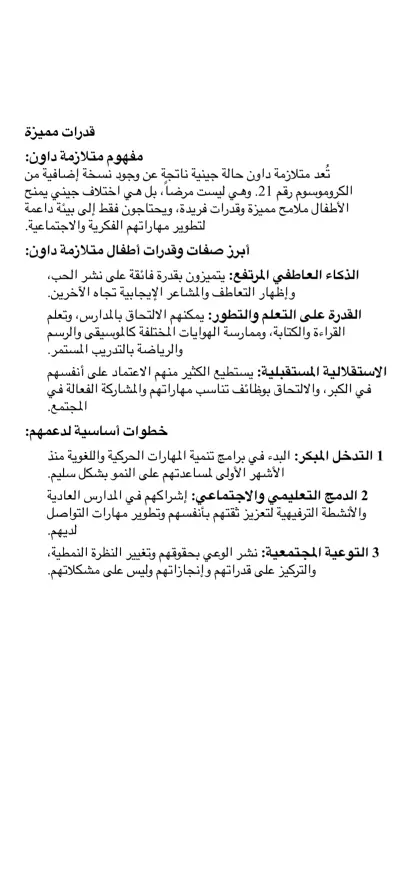 تفريغ وتنسيق النصوص وتحويل الملفات إلى PDF .