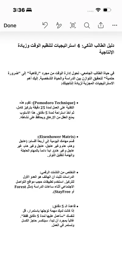 تنسيق وكتابة التقارير والمقالات بصيغة pdf