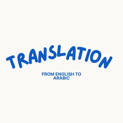 ترجمة احترافية دقيقة من الإنجليزية للعربية