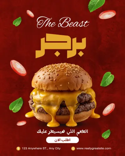 تصميم اعلان لمطعم