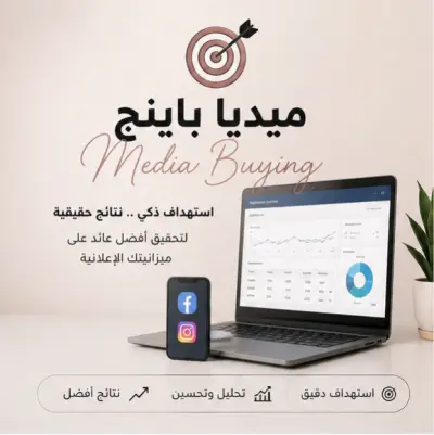 ميديا بينج