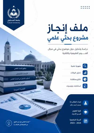 إعداد بحث علمي أكاديمي متكامل وفق معايير APA