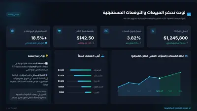 تحليل البيانات