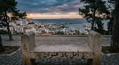 فيلم أمل بلا عنوان